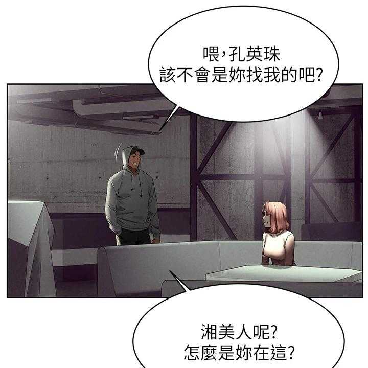 《蚁窝》第169话 175_叛徒出现？ 第1页