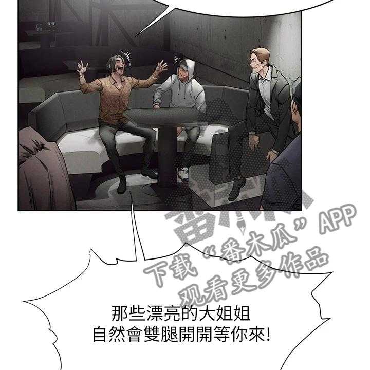 《蚁窝》第169话 175_叛徒出现？ 第20页