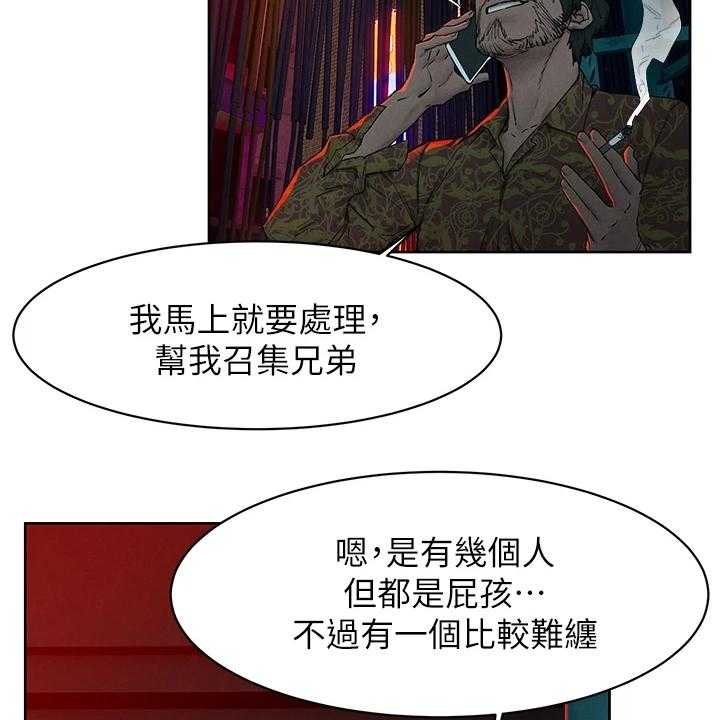 《蚁窝》第169话 175_叛徒出现？ 第22页