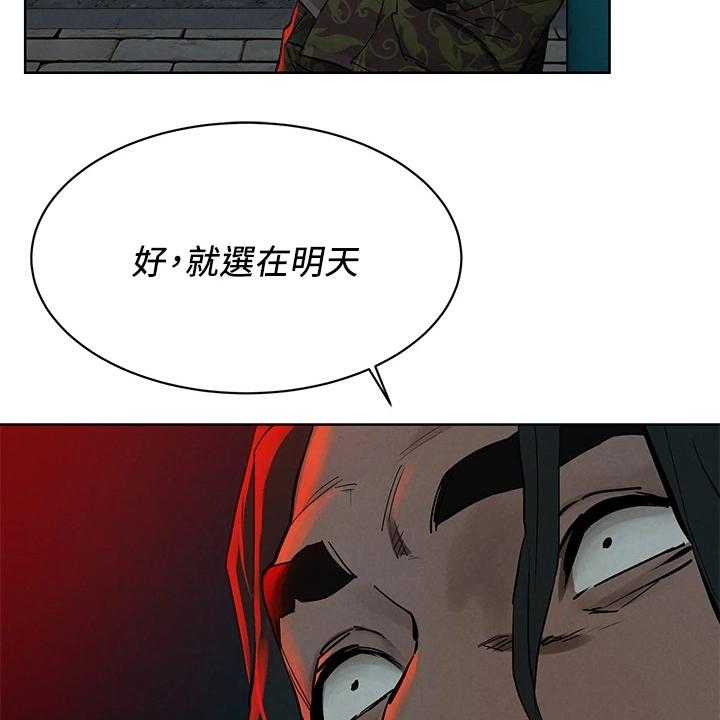 《蚁窝》第169话 175_叛徒出现？ 第24页