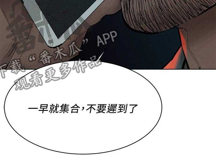 《蚁窝》第169话 175_叛徒出现？ 第26页