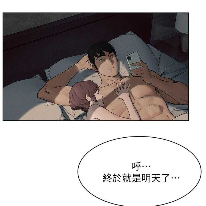 《蚁窝》第169话 175_叛徒出现？ 第27页