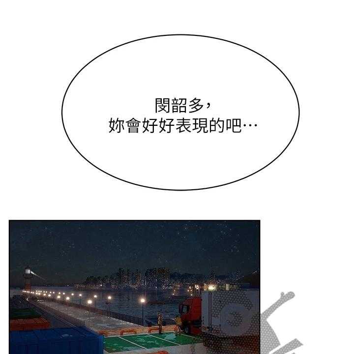《蚁窝》第169话 175_叛徒出现？ 第29页