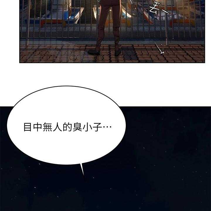 《蚁窝》第169话 175_叛徒出现？ 第31页