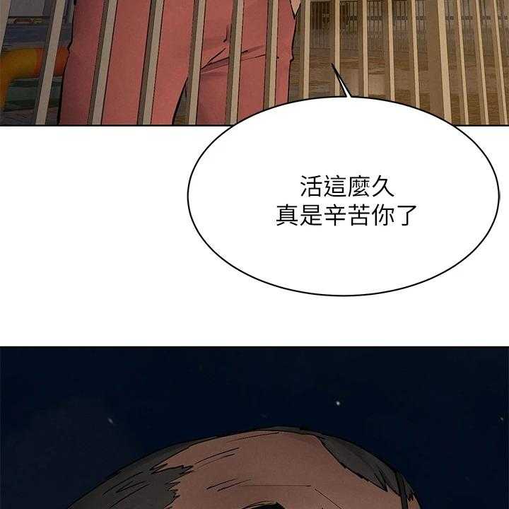 《蚁窝》第169话 175_叛徒出现？ 第33页