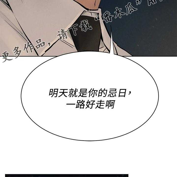 《蚁窝》第169话 175_叛徒出现？ 第35页