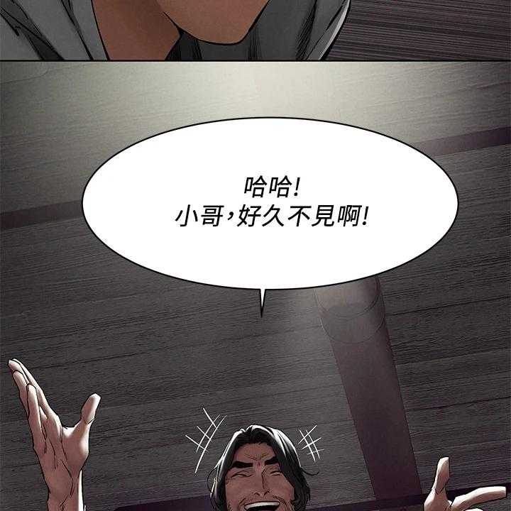 《蚁窝》第169话 175_叛徒出现？ 第4页