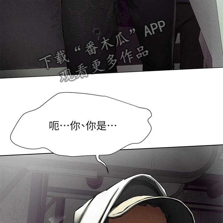 《蚁窝》第169话 175_叛徒出现？ 第6页