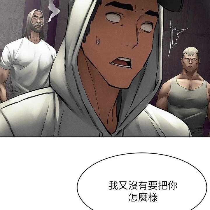《蚁窝》第169话 175_叛徒出现？ 第7页