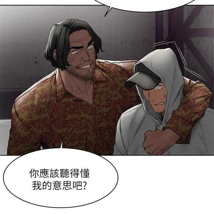 《蚁窝》第169话 175_叛徒出现？ 第8页