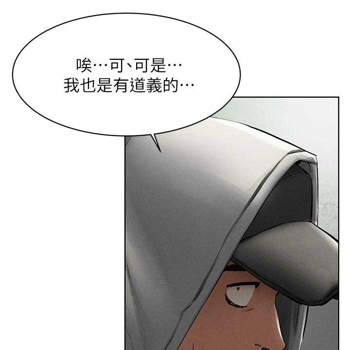 《蚁窝》第169话 175_叛徒出现？ 第9页