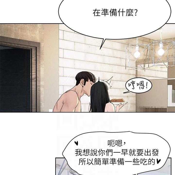 《蚁窝》第170话 176_出发的俩伙人 第11页