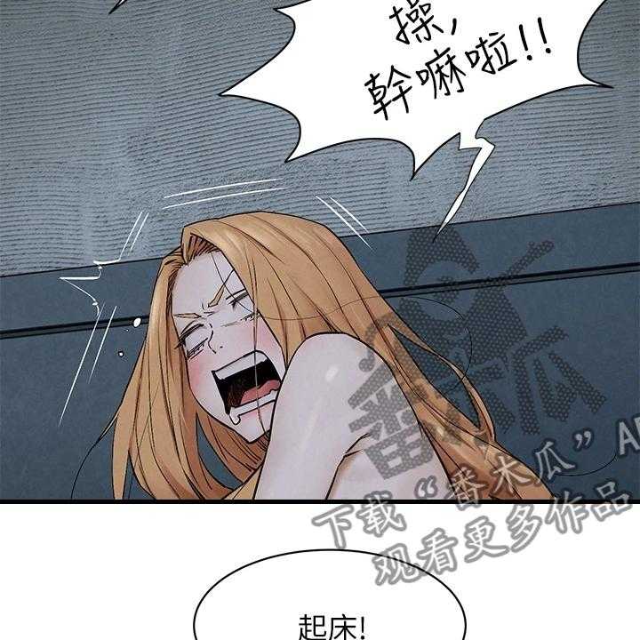 《蚁窝》第170话 176_出发的俩伙人 第15页