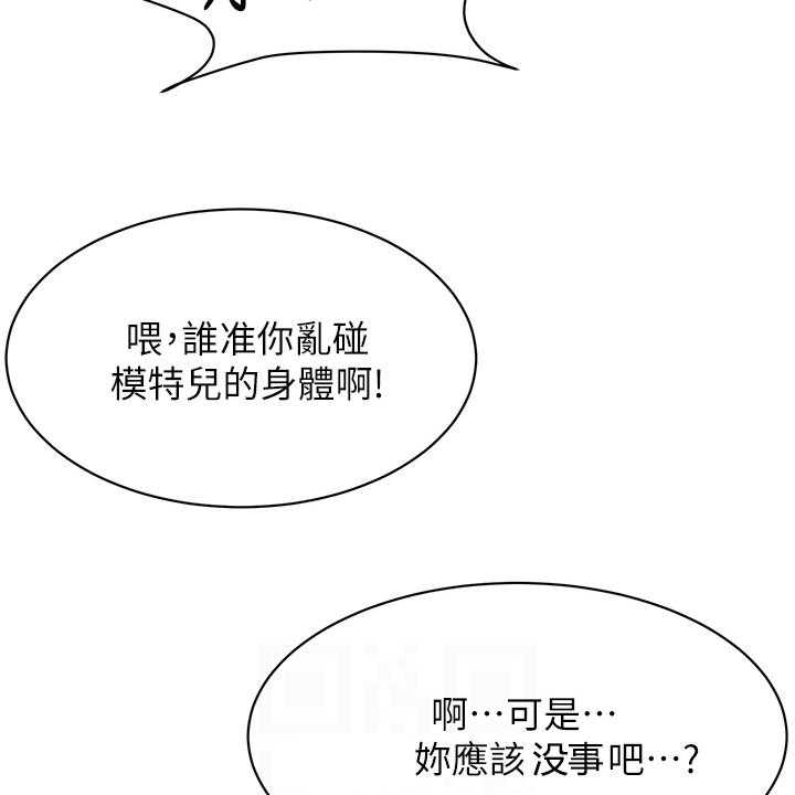 《蚁窝》第170话 176_出发的俩伙人 第17页