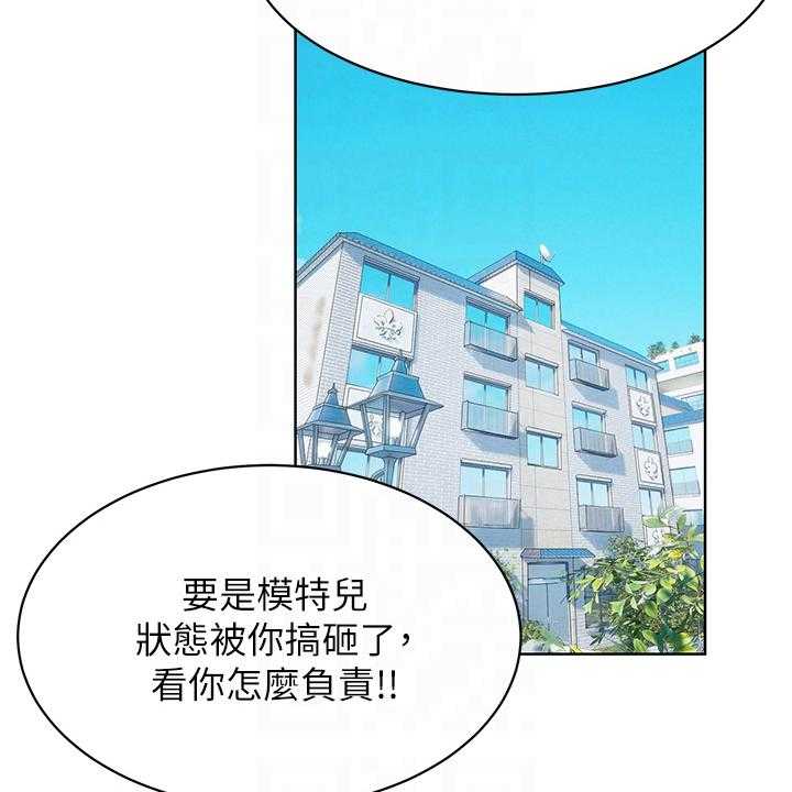 《蚁窝》第170话 176_出发的俩伙人 第18页