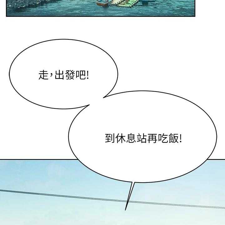 《蚁窝》第170话 176_出发的俩伙人 第20页