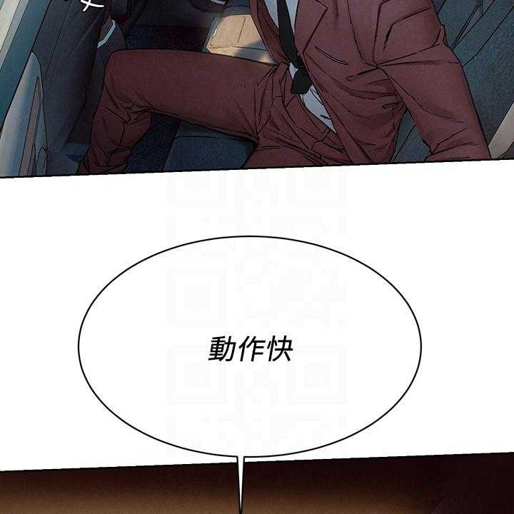 《蚁窝》第170话 176_出发的俩伙人 第24页