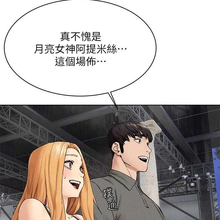 《蚁窝》第170话 176_出发的俩伙人 第30页
