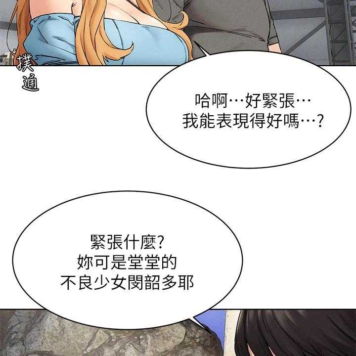 《蚁窝》第170话 176_出发的俩伙人 第31页