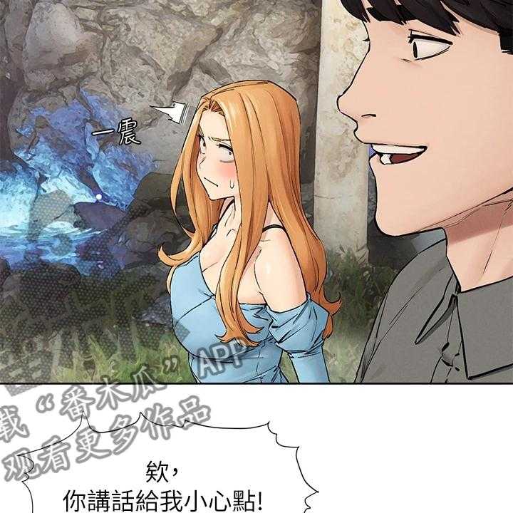《蚁窝》第170话 176_出发的俩伙人 第32页