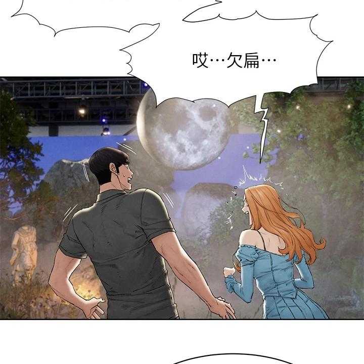 《蚁窝》第170话 176_出发的俩伙人 第33页