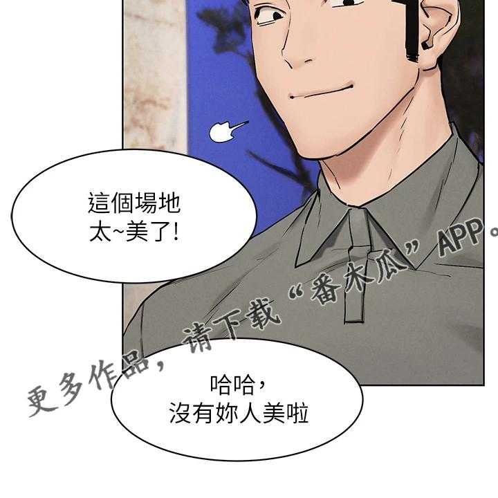 《蚁窝》第170话 176_出发的俩伙人 第37页
