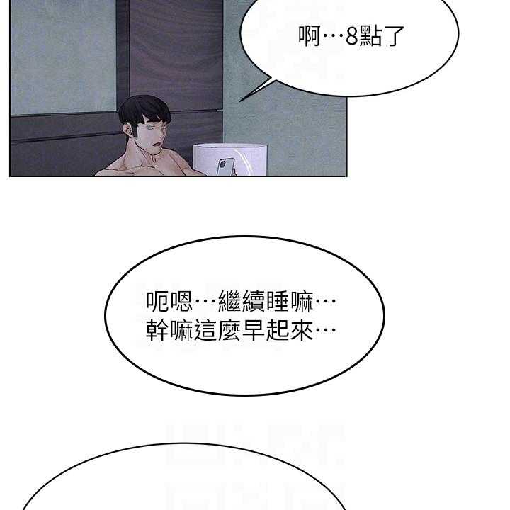 《蚁窝》第170话 176_出发的俩伙人 第3页