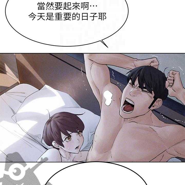 《蚁窝》第170话 176_出发的俩伙人 第4页