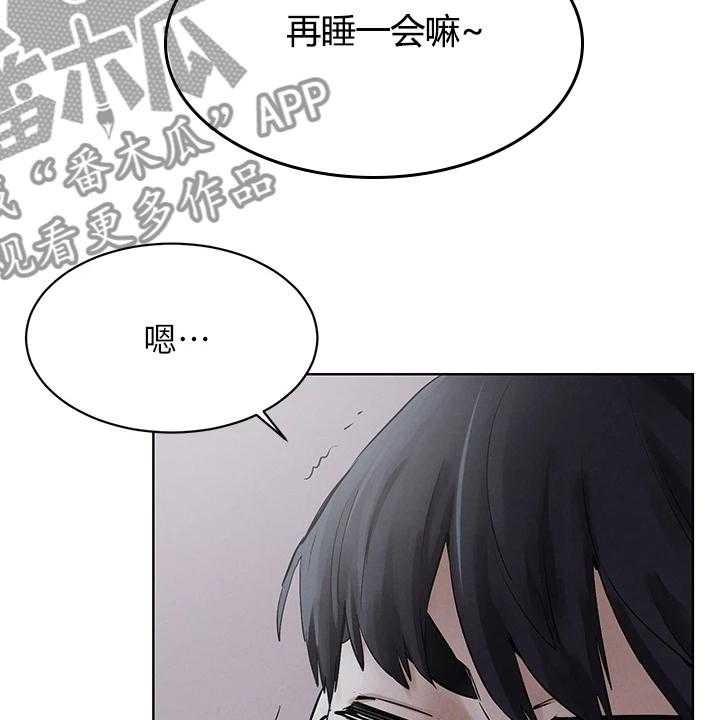 《蚁窝》第170话 176_出发的俩伙人 第5页
