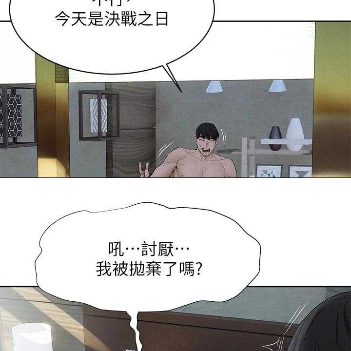 《蚁窝》第170话 176_出发的俩伙人 第7页
