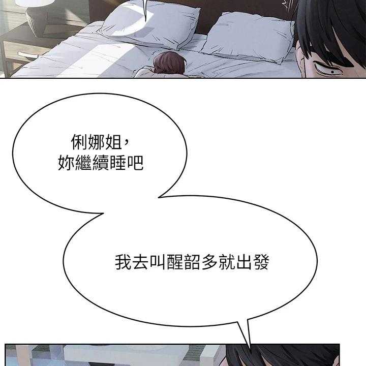 《蚁窝》第170话 176_出发的俩伙人 第8页