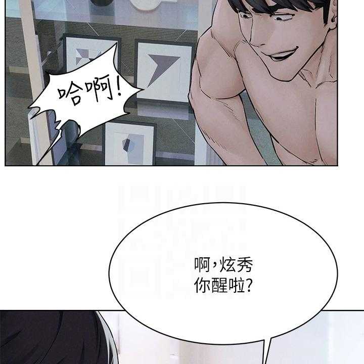 《蚁窝》第170话 176_出发的俩伙人 第9页