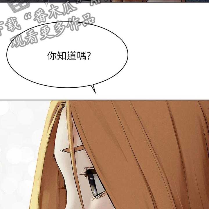 《蚁窝》第173话 179_你把她看的太高 第11页
