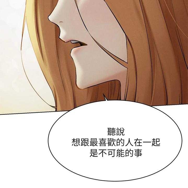 《蚁窝》第173话 179_你把她看的太高 第12页