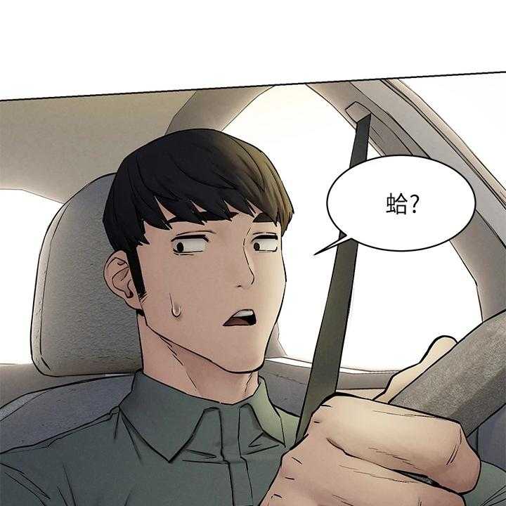 《蚁窝》第173话 179_你把她看的太高 第13页