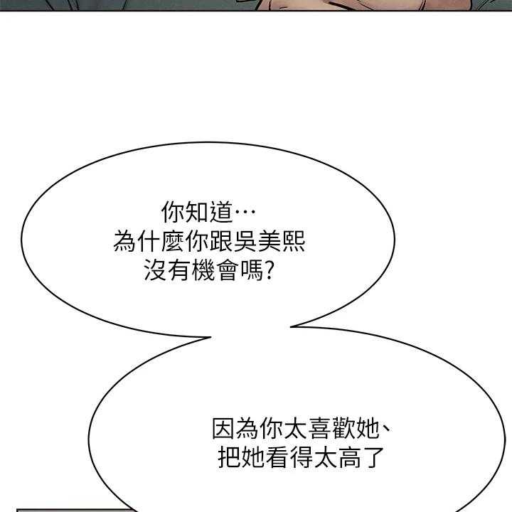 《蚁窝》第173话 179_你把她看的太高 第14页