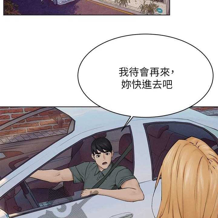 《蚁窝》第173话 179_你把她看的太高 第18页