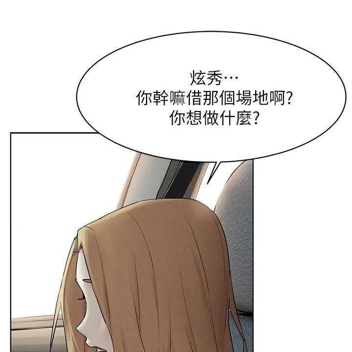 《蚁窝》第173话 179_你把她看的太高 第1页