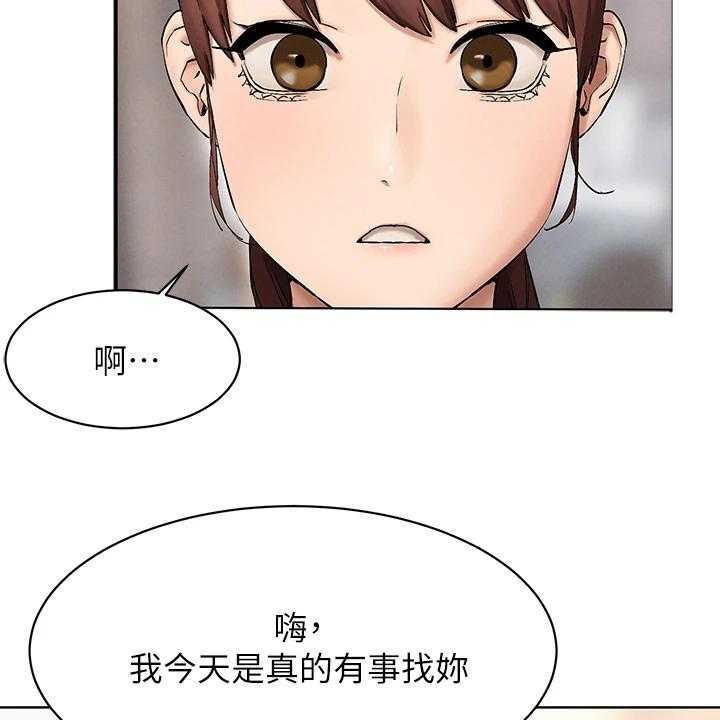 《蚁窝》第173话 179_你把她看的太高 第26页