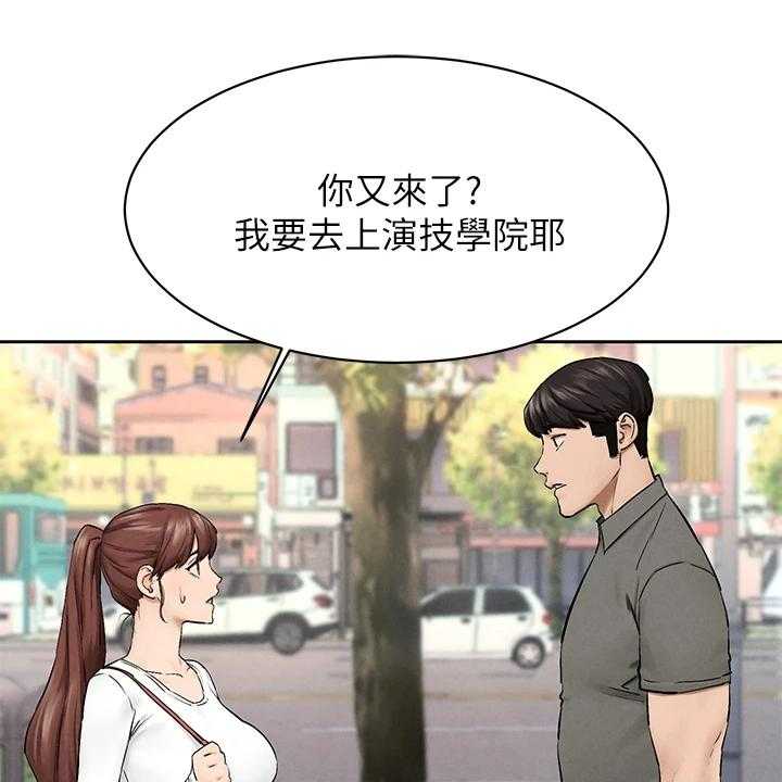《蚁窝》第173话 179_你把她看的太高 第28页