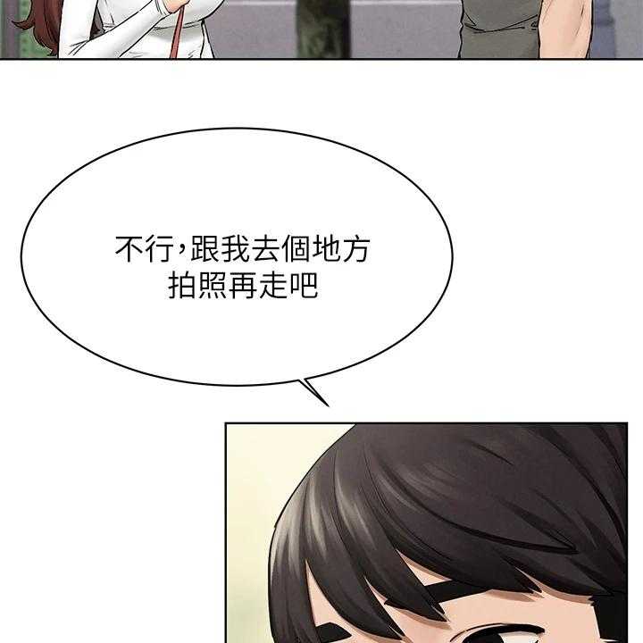 《蚁窝》第173话 179_你把她看的太高 第29页