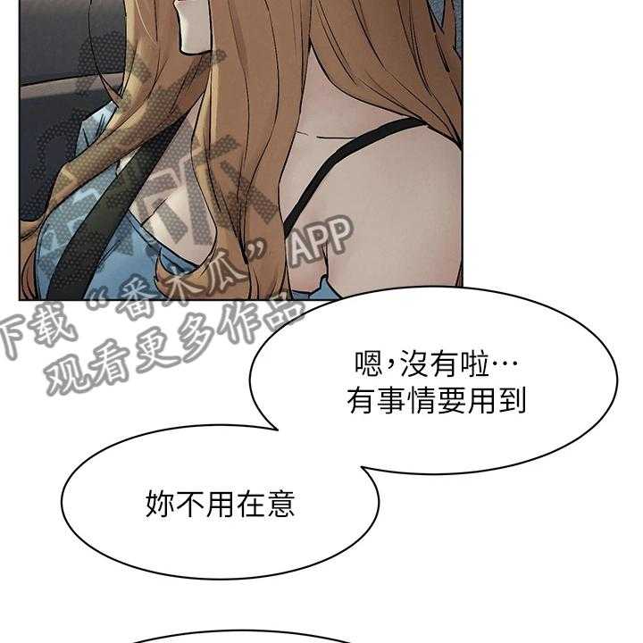 《蚁窝》第173话 179_你把她看的太高 第2页