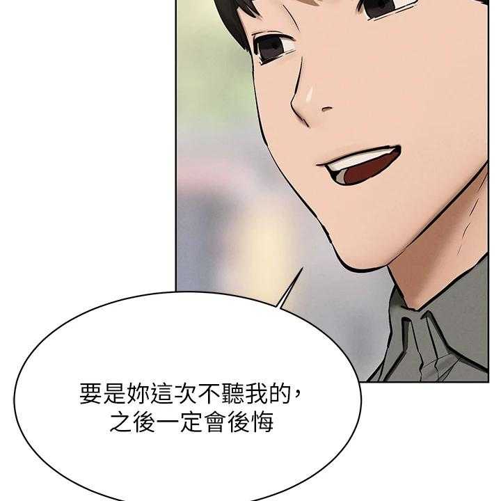 《蚁窝》第173话 179_你把她看的太高 第30页