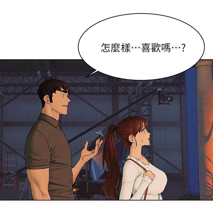 《蚁窝》第173话 179_你把她看的太高 第34页
