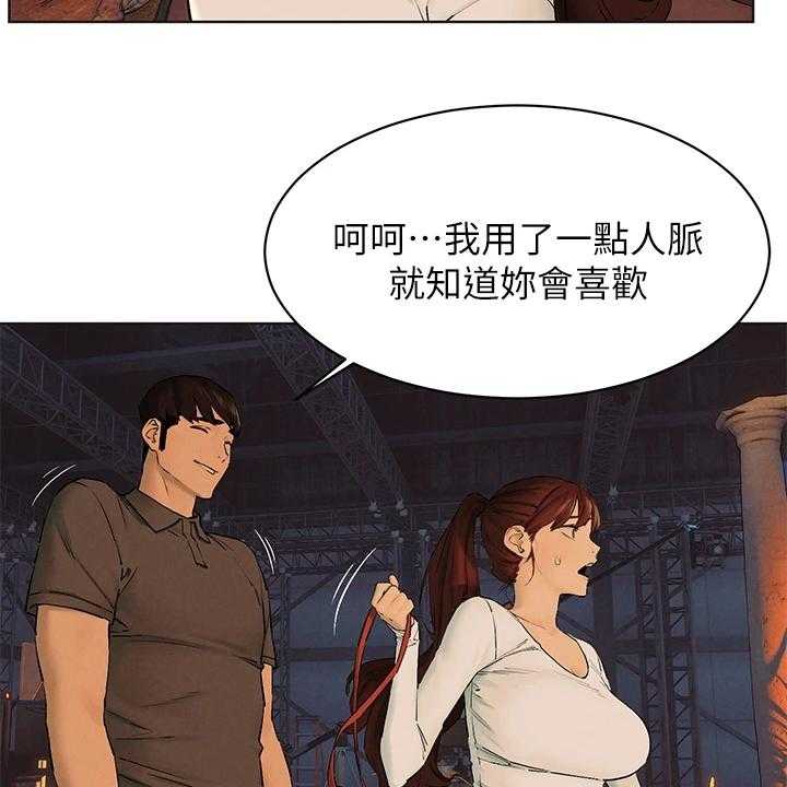 《蚁窝》第173话 179_你把她看的太高 第36页