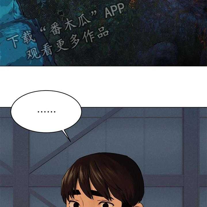 《蚁窝》第173话 179_你把她看的太高 第39页