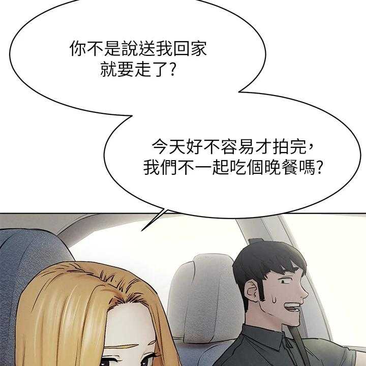 《蚁窝》第173话 179_你把她看的太高 第3页