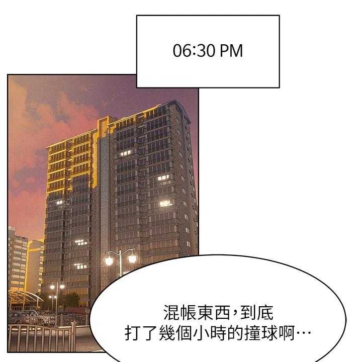 《蚁窝》第173话 179_你把她看的太高 第41页