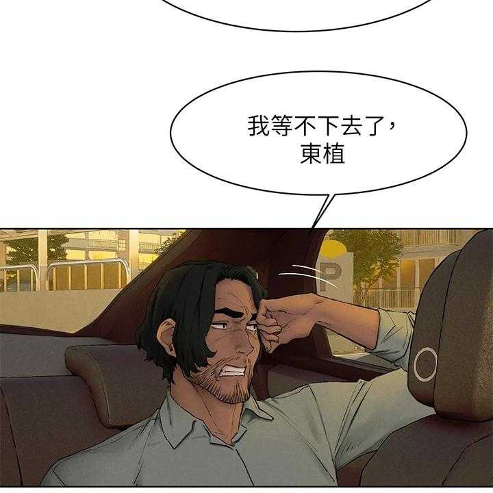《蚁窝》第173话 179_你把她看的太高 第42页