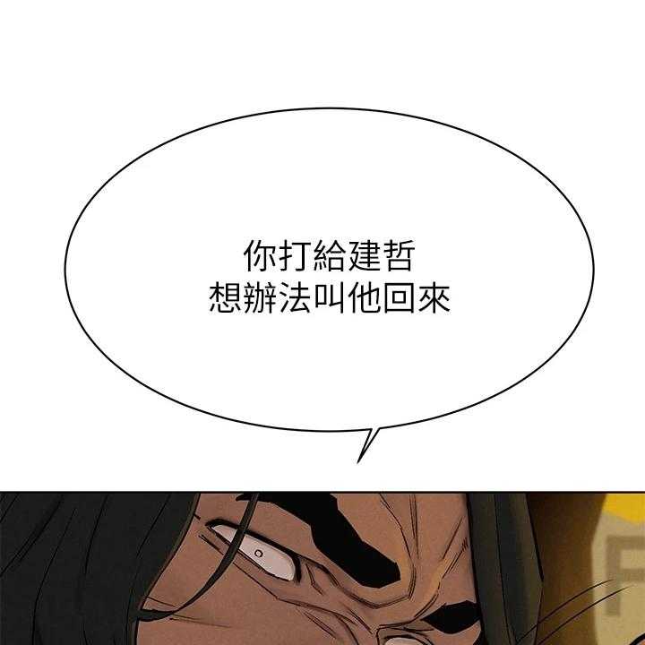《蚁窝》第173话 179_你把她看的太高 第43页